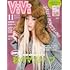ViVi 2025年11月号（通常版）