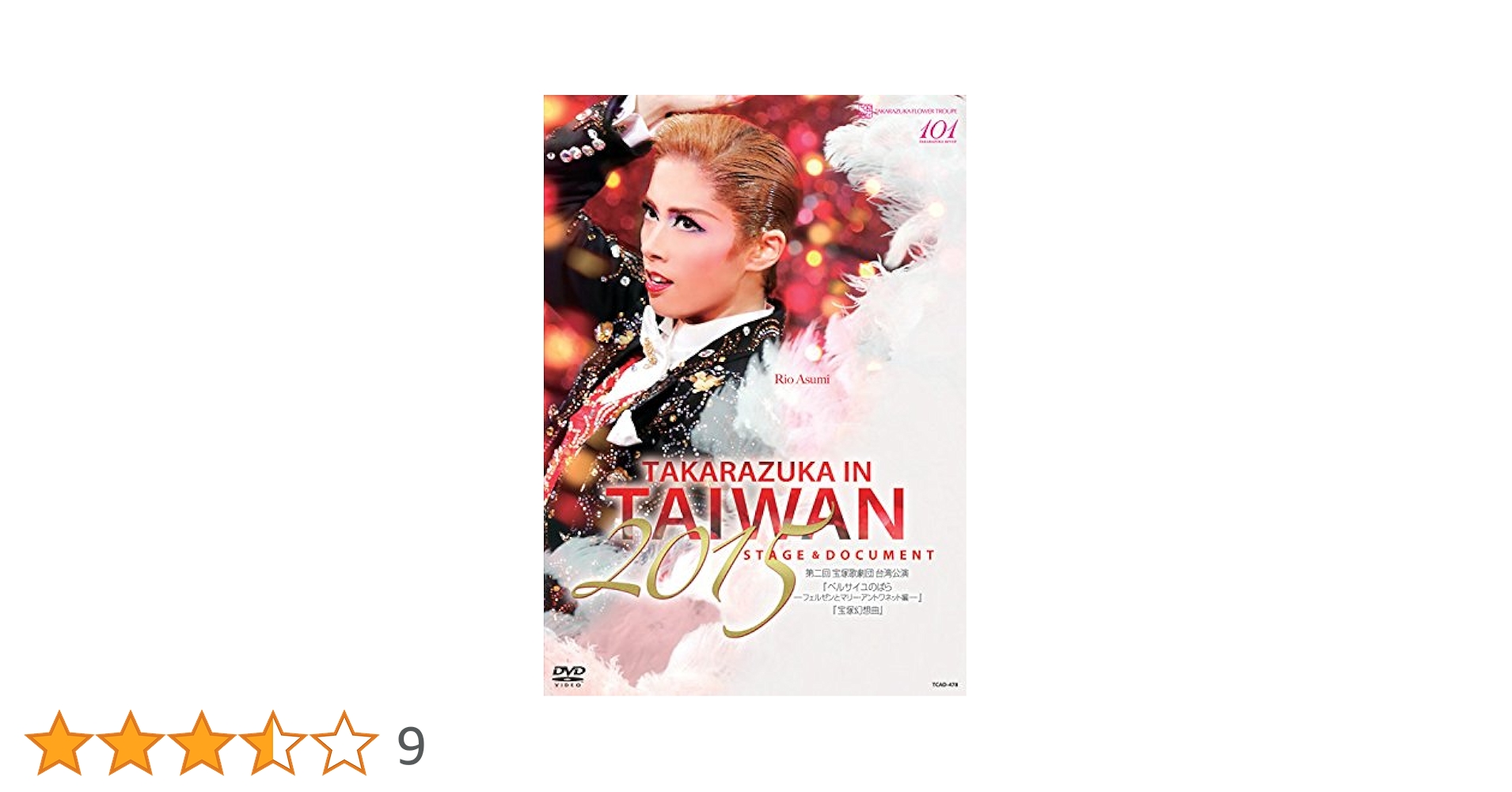 TAKARAZUKA in TAIWAN 2015 明日海りお 宝塚歌劇団 Amazon.co.jp: TAKARAZUKA in TAIWAN 2015 Stage & Document