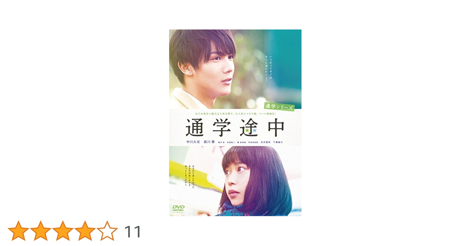 通学シリーズ　通学電車＋通学途中　Complete　BOX　DVD DVD Amazon.co.jp: 通学シリーズ 通学電車+通学途中 Complete BOX