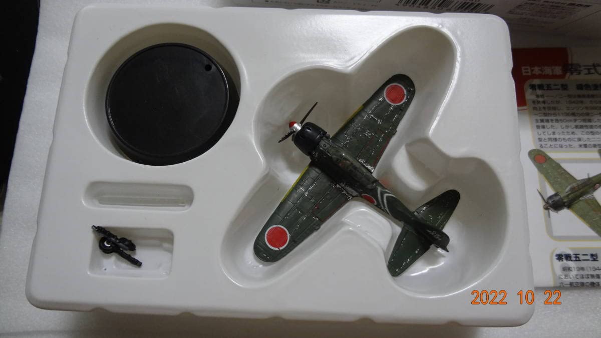 WORLD WINGS MUSEUM 零式艦上戦闘機 10個入 Amazon.co.jp: 海洋堂 ワールドウイングスミュージアム 3rd 7