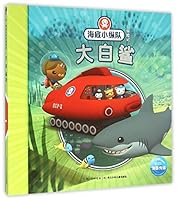 The Whitetip Shark (Chinese Edition) 7556042014 Book Cover
