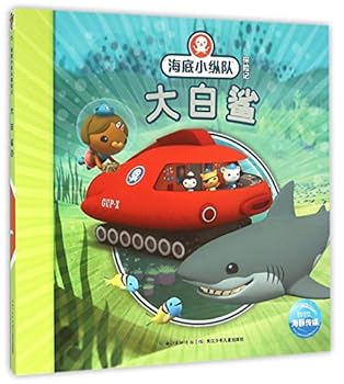 The Whitetip Shark (Chinese Edition)