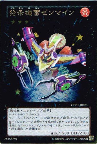 Amazon.co.jp: 【 遊戯王 カード 】 《 発条機雷ゼンマイン