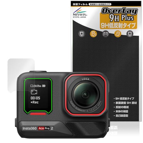 ミヤビックス Insta360 Ace Pro 2 サブスクリーン 対応 保護 フィルム 高硬度 9H 低反射 PET製 強化ガラス同等の硬度 日本製