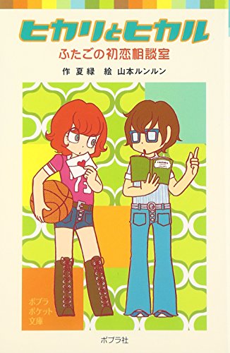 るんるん② 新刊44冊 News - lunlunhour 山本ルンルンのホームページ