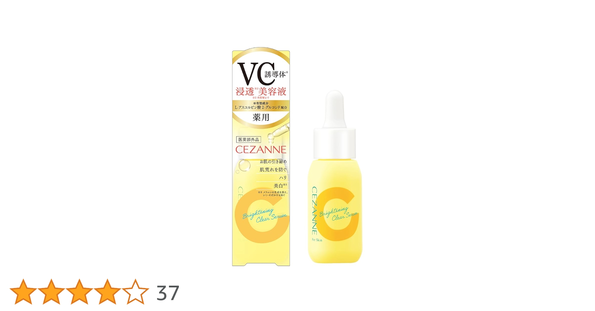 Amazon.co.jp: セザンヌ 薬用美容液C 薬用クリアセラム 30mL 有効成分