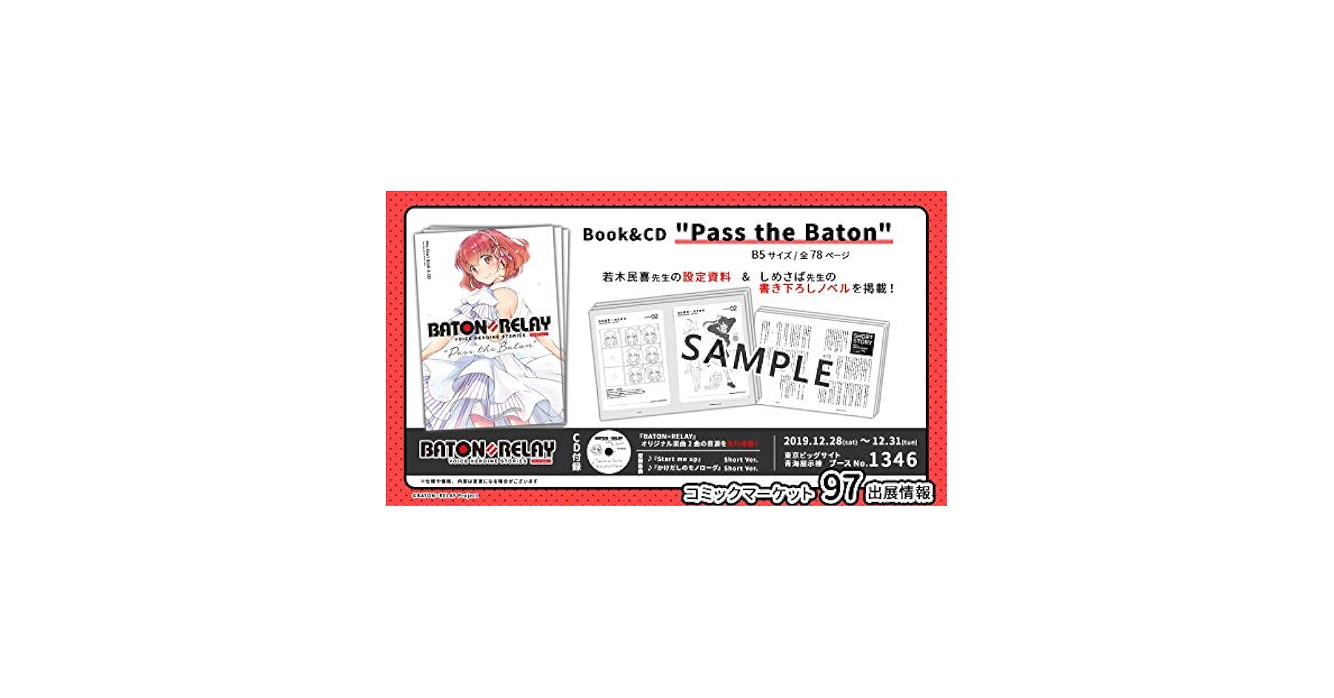 BATON=RELAY シナリオブック #1 #2 2冊セット PXI 100 x SPST Ruthenium Reed Relays - 40-140A-221