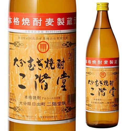 Amazon.co.jp: 二階堂 [ 焼酎 20度 大分県 900ml ] : 食品・飲料・お酒