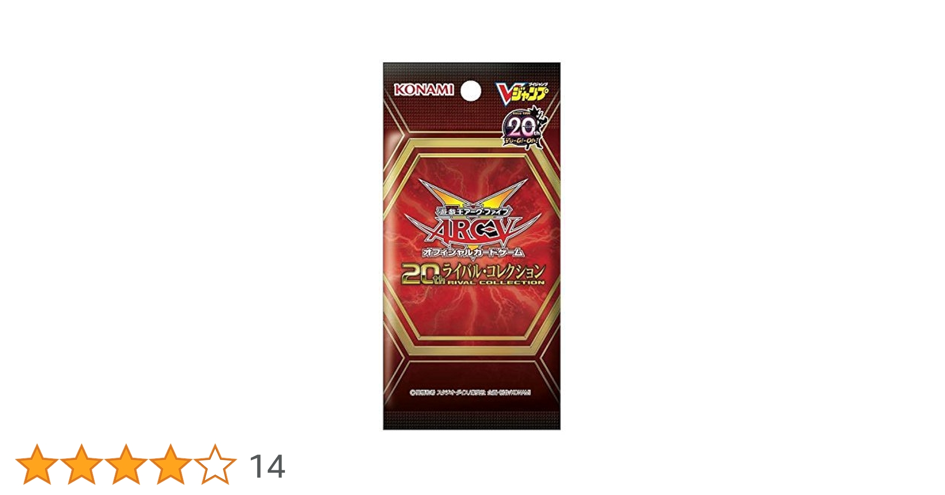 Amazon.co.jp: 遊戯王 ARC‐V OCG 20th ライバル・コレクション