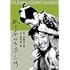 狐の呉れた赤ん坊(DVD)