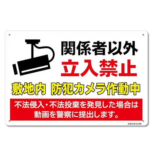 �y�֌W�҈ȊO �����֎~ �~�n�� �h�ƃJ�����쓮�� �s�@�N�� �s�@�����֎~ ��������֎~ �h�� 24���� �Ŕz�֎~�Ŕ� �v���[�g�Ŕ� ���O �h���d�l�̑傫�ȊŔ� 40x30�Z���` -Lej0263