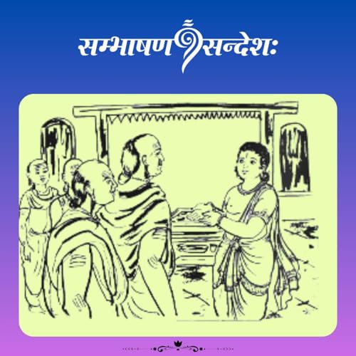 संसारमोहः cover art