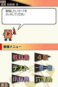 BANDAI NAMCO Entertainment - 山川出版社監修 詳説日本史B 総合トレーニング Amazon | 山川出版社監修 詳説世界史B新・総合トレーニングPLUS