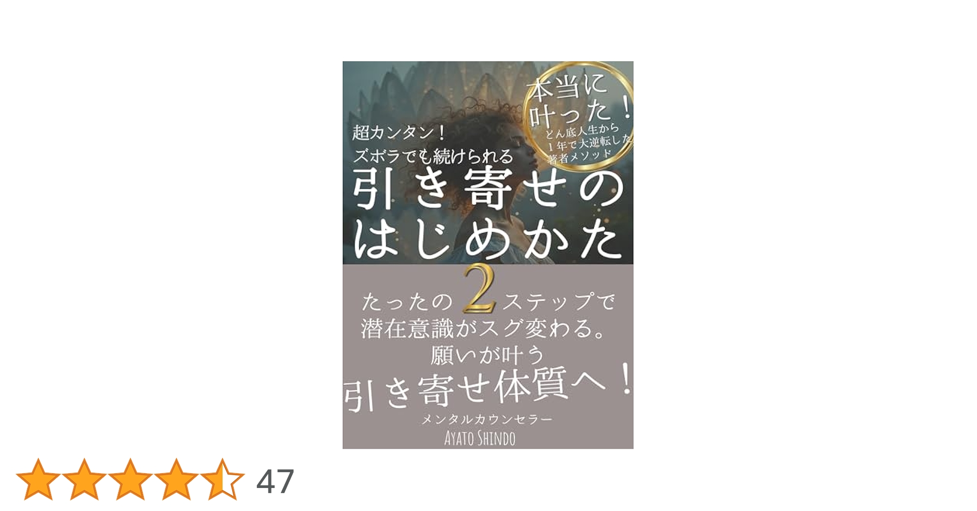 秘伝の書　引き寄せの法則 61h-Yz-0Q8L._UF350,350_QL80_.jpg