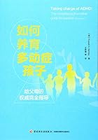 如何养育多动症孩子—给父母的权威完全指导（万千心理） 7518407965 Book Cover