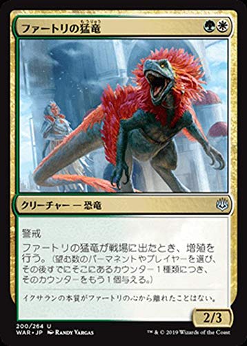 Amazon.co.jp: MTG マジック：ザ・ギャザリング ファートリの猛竜
