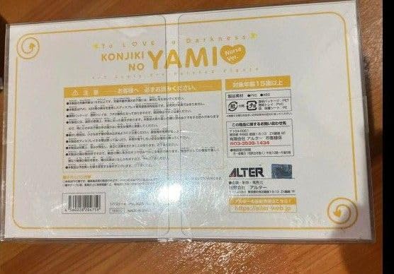 Amazon.co.jp: To LOVEる ダークネス 金色の闇 ナースVer. 1 7 