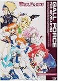 ガルフォース-THE REVOLUTION- [DVD]
