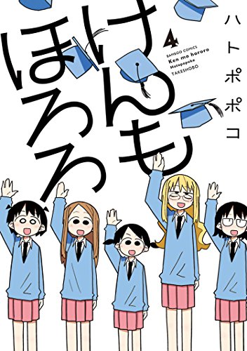 けんもほろろ raw zip rar manga download