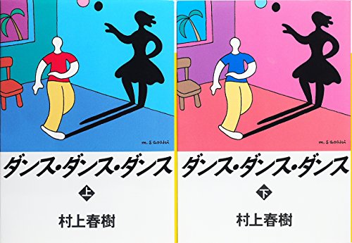 杉山わさびのさよならホロスコープ