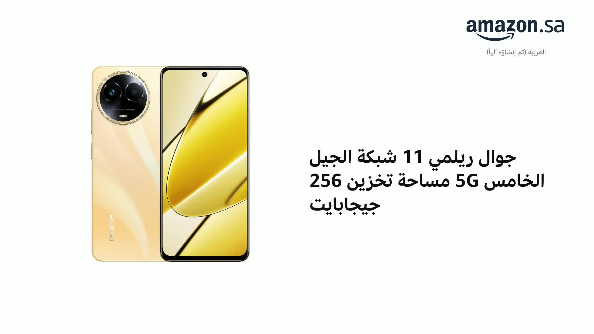 realme 11 5G 256GB 8GB Glory Gold RMX3780 : Buy Online at Best