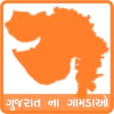 Gujarat Map Of All Villages || ગુજરાત ના ગામડાઓ