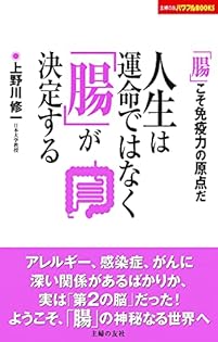 Amazon.co.jp: 上野川 修一: 本、バイオグラフィー、最新