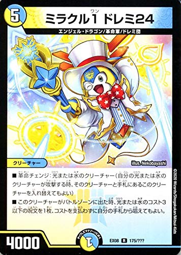 タイム1  ドレミⅫ Amazon.co.jp: タイム1 ドレミXII コモン デュエルマスターズ
