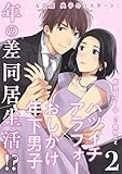 40歳 典子のリスタート！２ (SHURO)