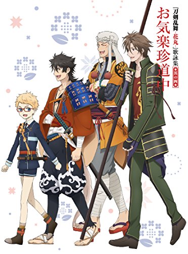 桜橘 正絹 大 御殿花 藤賢作 恋と浄土の八重桜 歌詞 AWT48 アニメ 刀剣乱舞-花丸- ふりがな付