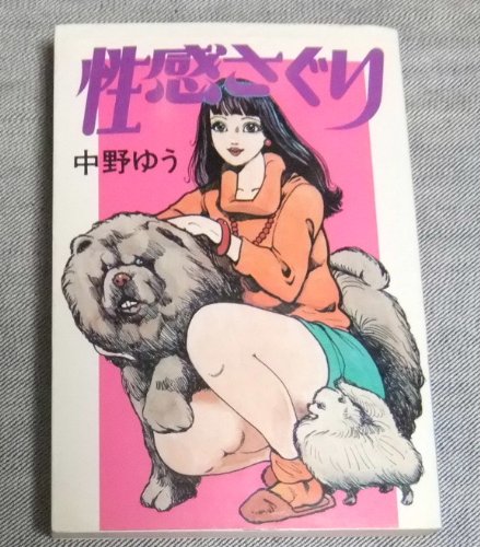 Amazon.co.jp: 中野 ゆう: 本、バイオグラフィー、最新アップデート