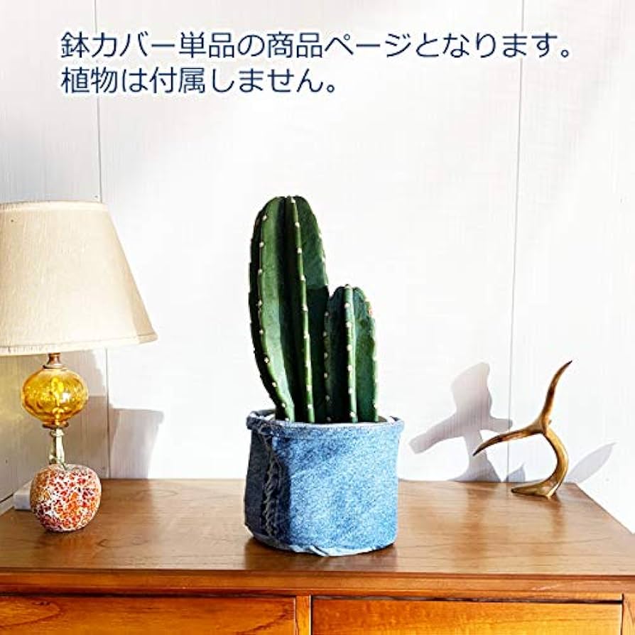 デニムリメイク　鉢カバー 61eWB8xFSqL._UF894,1000_QL80_.jpg