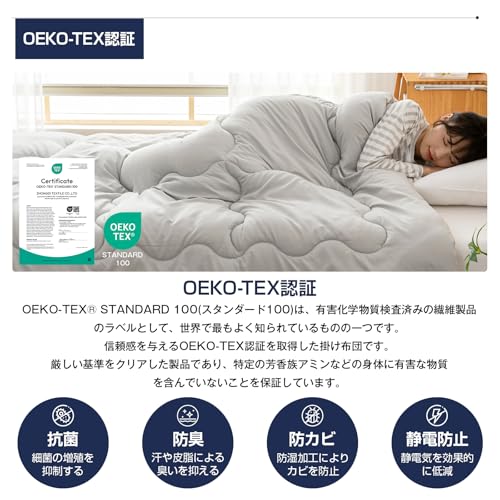 Matdeco Matdeco 掛け布団 シングル オールシーズン かけ布団 洗える SEK衛生認証 抗菌防臭 防ダニ 肌布団 吸水速乾 暖かい 掛けふとん 軽量 春夏秋用 約1.0KG 無地 150x210cm グレー(12グリッド) の商品画像 2