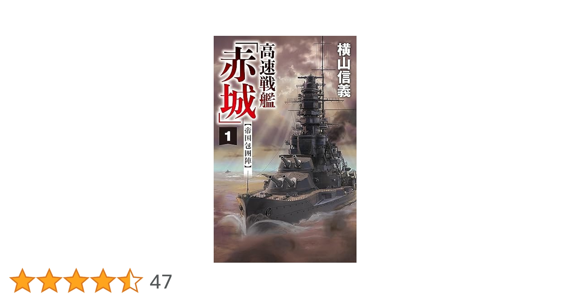 インドの大運動会 包囲殲滅戦 上下巻合本 小説 Amazon.co.jp: ツイステ 誌 小説 ドスベロ インドの大運動会