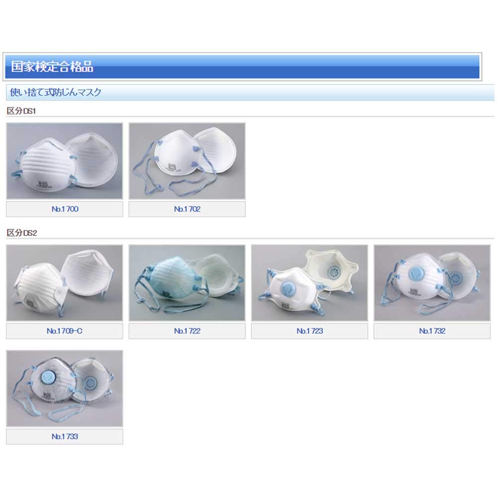 【人気商品】TOYO 排気弁付き 使い捨て式防じんマスク DS2 排気弁付き 2 Amazon.co.jp: TOYO 排気弁付き 使い捨て式防じんマスク DS2 排気弁