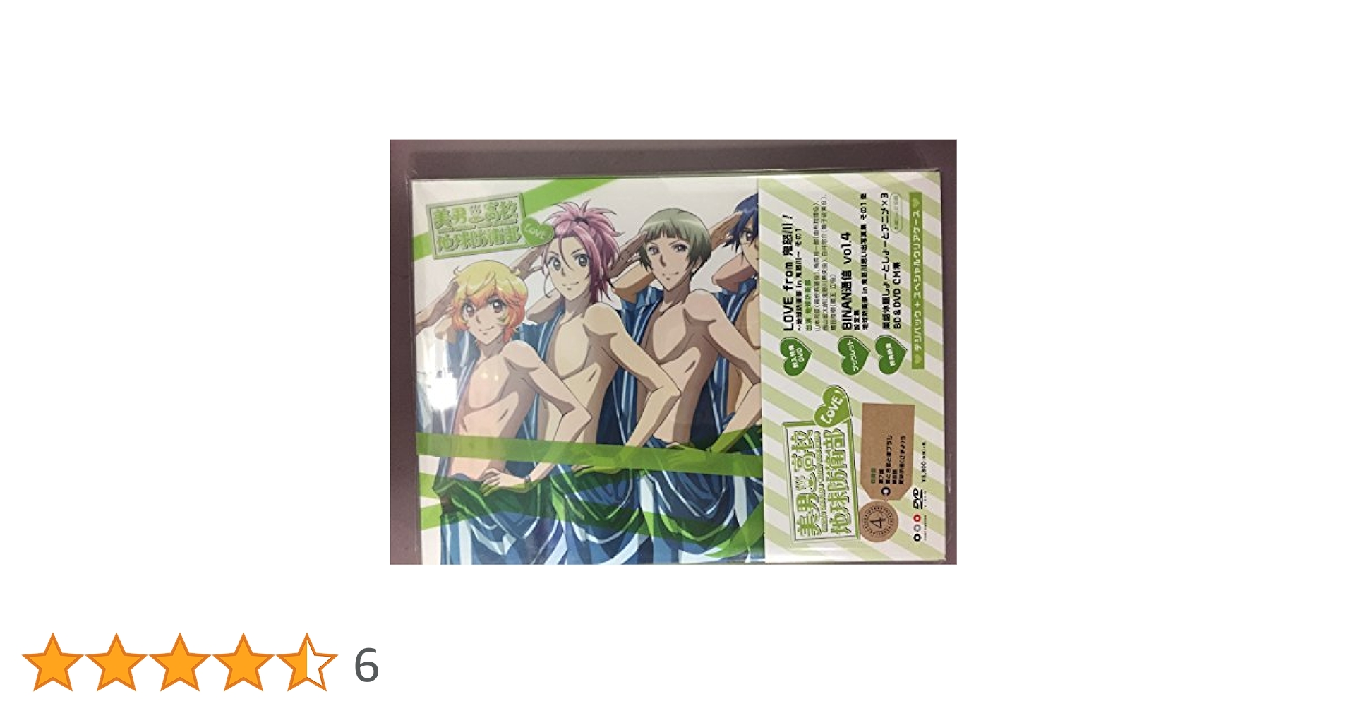 美男高校地球防衛部LOVE! 4 [DVD] qqffhab Amazon.co.jp: 美男高校地球防衛部LOVE! 4 [DVD] : 山本和臣