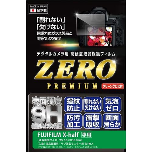 Amazon | エツミ 液晶 保護フィルム 高硬度の割れないシートZERO