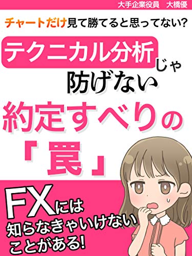 Fxチャートの見方 初心者がトレンドを把握するため4つのコツ マネーポストweb