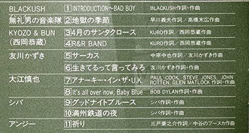 Amazon.co.jp: 2CD 第4回 全日本フォークジャンボリー 1989年5月7日