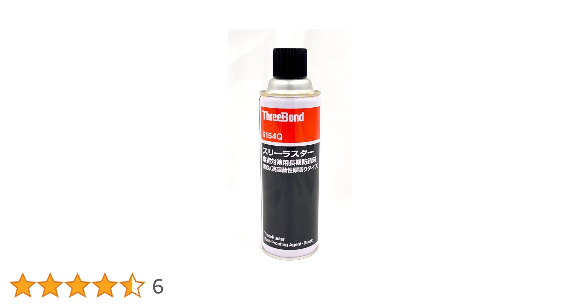 ThreeBond 6154B スリーラスター 黒色12本 ThreeBond 6154B | スリーボンドグループ