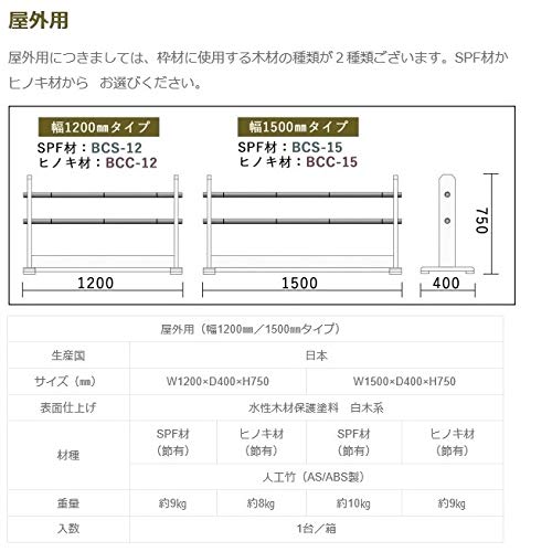 Amazon | 結界 駐車禁止 車止め 柵 室外用 ヒノキ材 【節無し】 1200mm