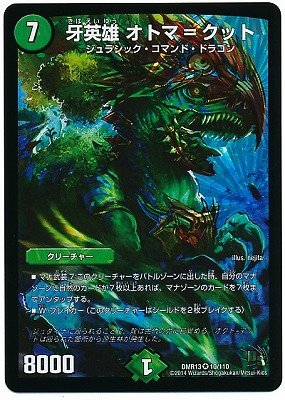 デュエルマスターズ 81+uxqR+BLL._UF894,1000_QL80_.jpg