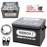 【最強宅配ボックス ・2025年8月新設計・保温保冷・増大版・高防水性・掛け型両用】宅配BOX 置き配 収納ボックス折りたたみ 防水 屋外 盗難防止 大容量 南京錠 盗難防止ワイヤー 郵便受け 簡単設置 delivery box 宅配bag 内蔵ポケット 玄関ドア 個人宅 戸建て マンション アパート向け用 組み立て不要 日本メーカー企画品 (グレー, Mサイズ)