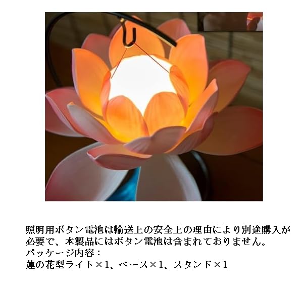 Amazon.co.jp : YUYAKESHI 蓮の花 照明 インテリアライト 蓮華灯