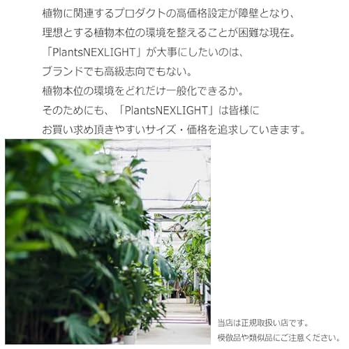 PLANTS NEXLIGHT PLANTS NEXLIGHT BLACK NL-PAR30-BC95 の商品画像 8