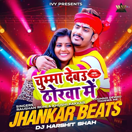 Chumma Dewau Thorwa Me Jhankar Beats (Remix)