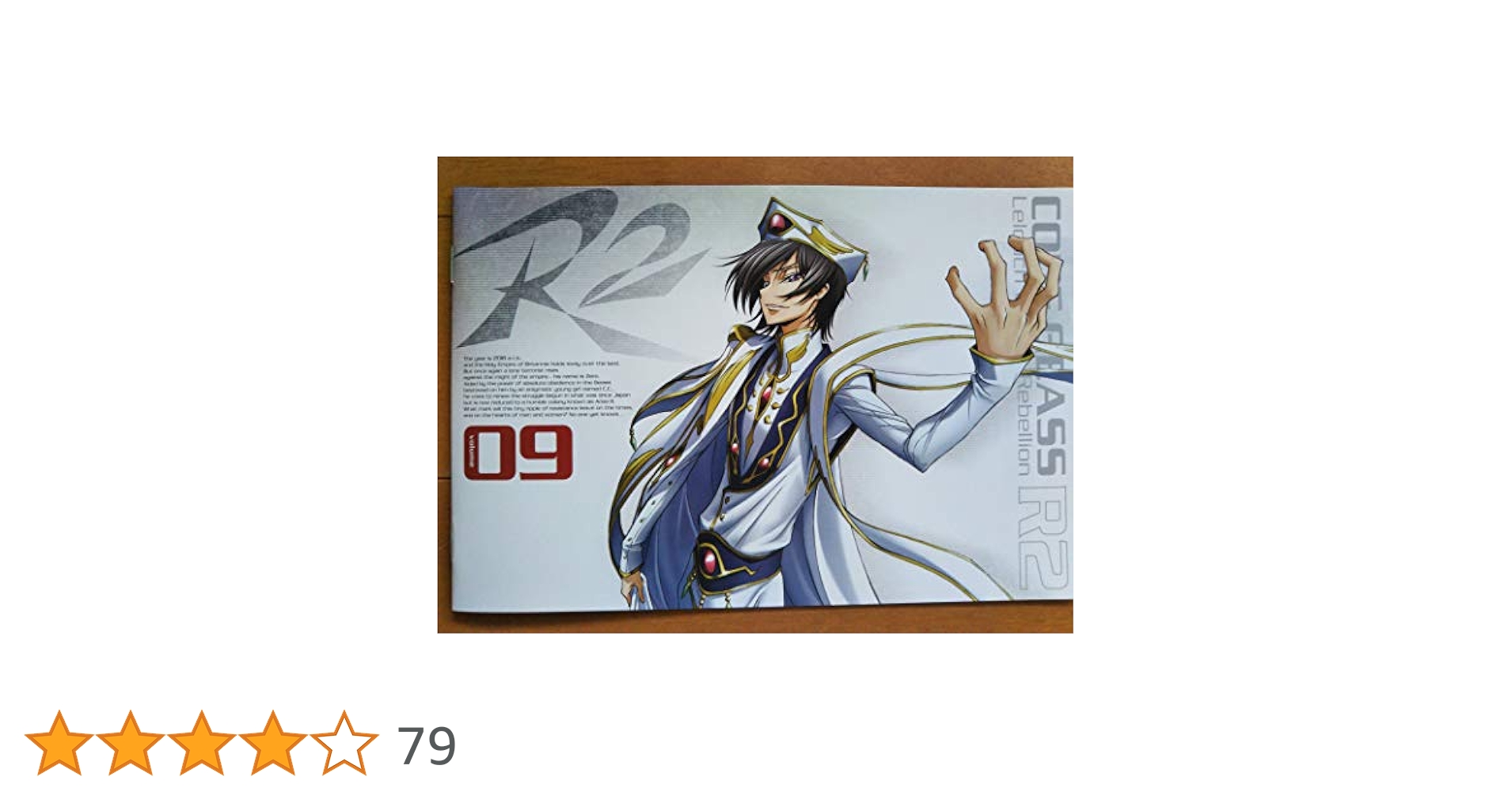 Amazon.co.jp: コードギアス 反逆のルルーシュ R2 volume09 [DVD