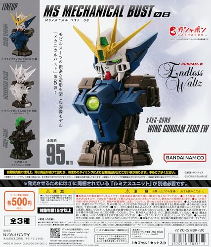 機動戦士ガン.ダム MSメカニカルバスト08 ウイングガン.ダムゼロ EW [全3種セット フルコンプ] ガチャガチャ カプセルトイ