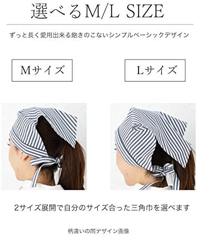 [エプロンストーリー] 【ネコポス発送】【日本製】【SA0024 三角巾（ウェーブ） 大人用 Ｍサイズ Ｌサイズ M,ブラック
