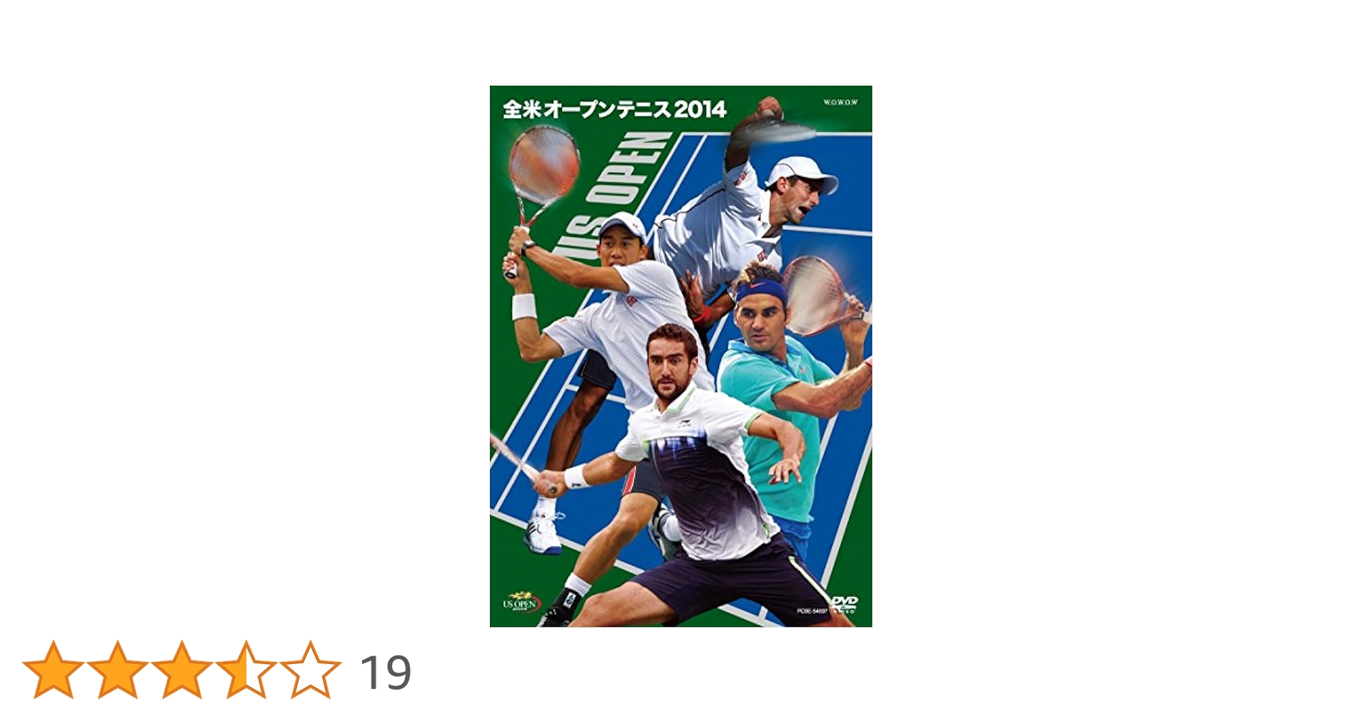 Amazon.co.jp: 全米オープンテニス 2014 [DVD] : マリン